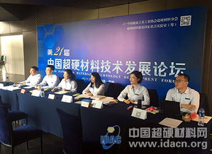 超硬行業(yè)年度技術(shù)交流盛會(huì) 引領(lǐng)創(chuàng)新前沿，共促技術(shù)轉(zhuǎn)讓